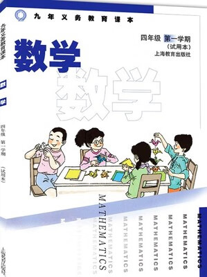 2024秋上海沪教版小学三年级上册数学课本学期教材教科书