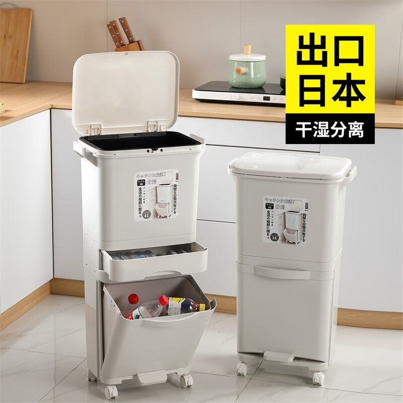 Jeko&Jeko日式厨房分类垃圾桶家用带盖大容量双三层干湿分离厨余垃圾桶 【42L 单内桶三层】垃圾桶