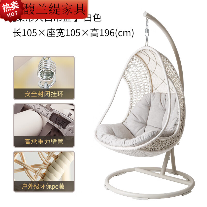 如何选择适合自己的馥兰缇（FULANTI）梨形吊椅(象牙白)？插图