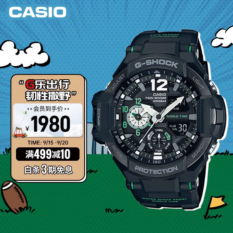 卡西欧（CASIO）手表男士G-SHOCK航空系列温度感应防水学生电子日韩表GA-1100-1A3使用感如何?