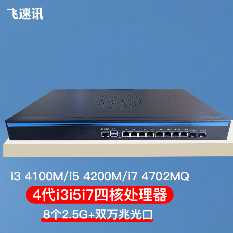 i3i5i7多wan口软路由工控整机1u机架式企业路由器x86 i3 4100m 8个2