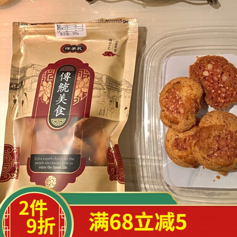 广东佛山特产美食鸡仔饼传统零食点心鸡仔 鸡仔饼175g