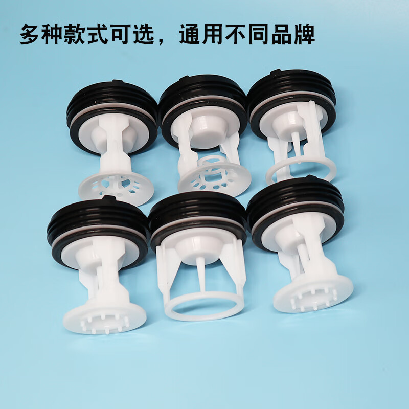 轰辇适用滚筒洗衣机排水泵水塞配件大全水阀排污口塑料盖子水堵头 01