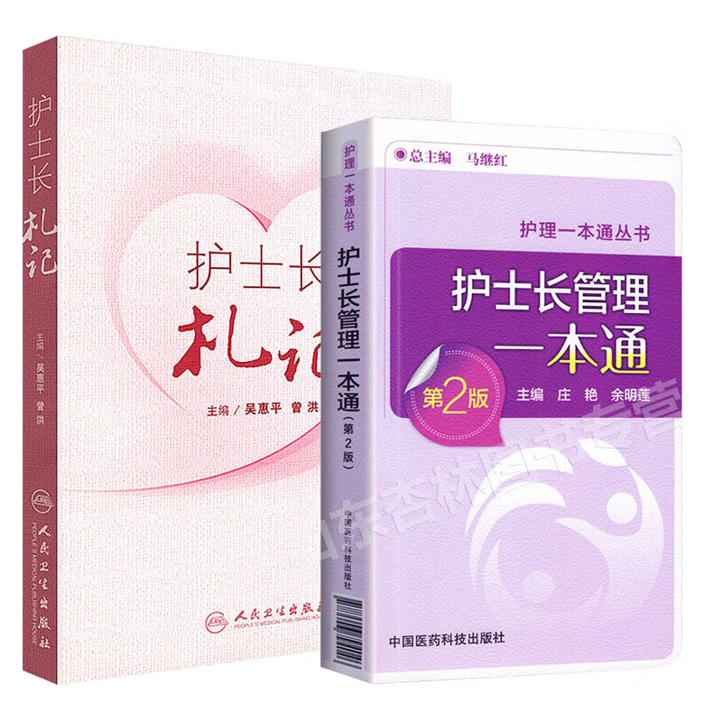 无货