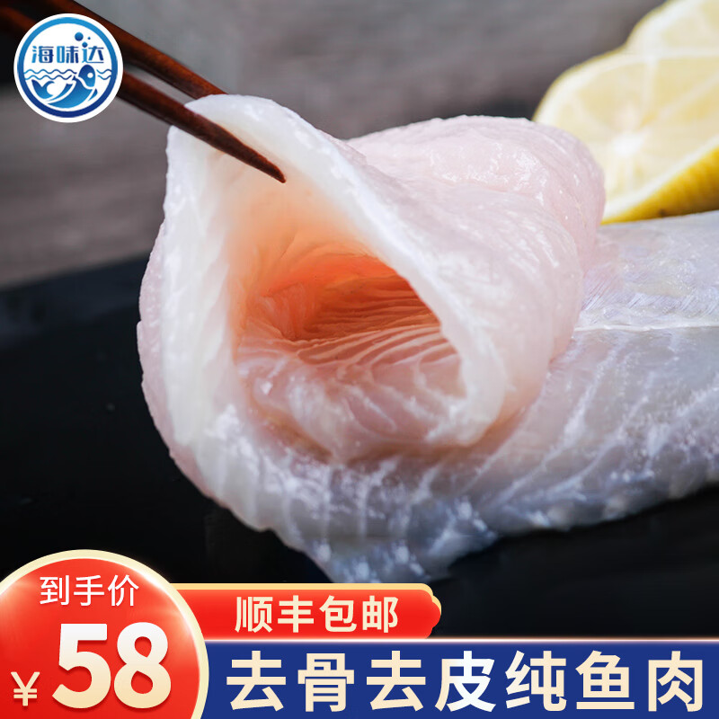 【顺丰配送】海味达 巴沙鱼柳龙利鱼新鲜鲜活速冻5斤整条切鱼片 酸菜鱼食材 5斤家庭装