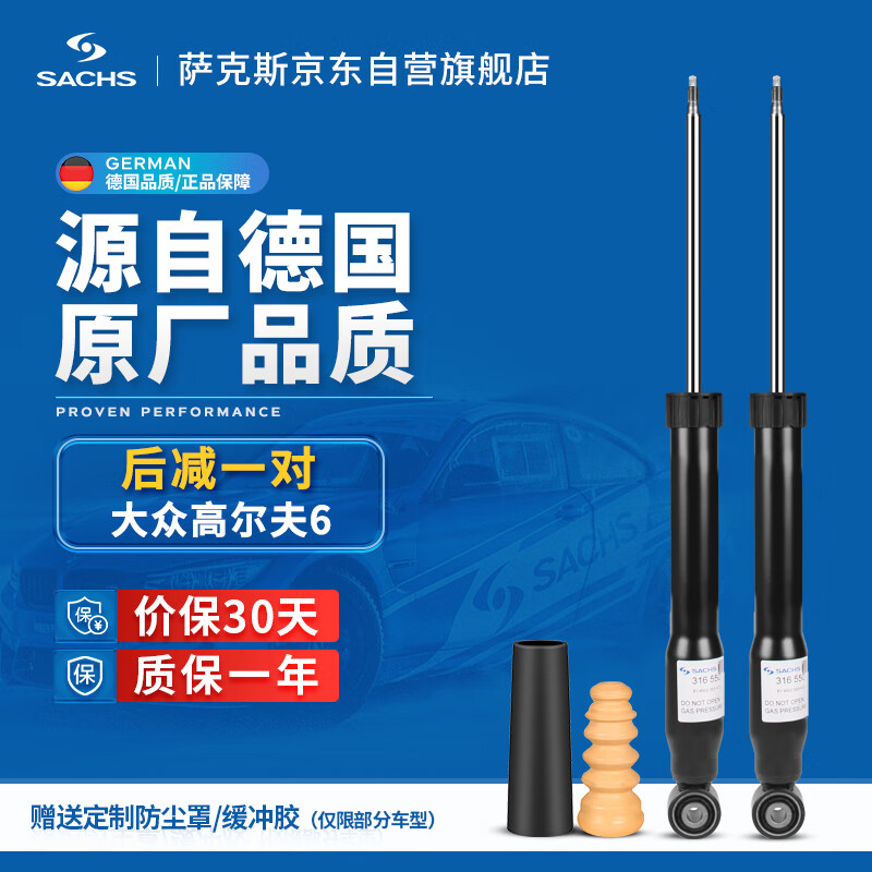 用后评测萨克斯SACHSTZ212减震器解密真相，用了三星期感受告知