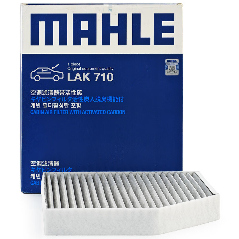 马勒（MAHLE）带炭PM2.5空调滤芯LAK710(奥迪A4L/A5/Q5保时捷Macan 14-18年内置