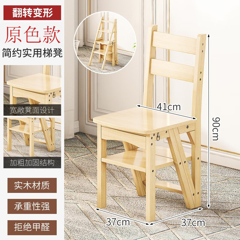 榛名匠（ZHENMINGJIANG）折叠梯椅实木梯凳家用梯子椅子两用梯凳室内登高踏板楼梯多功能 实木款【原色】使用感如何?