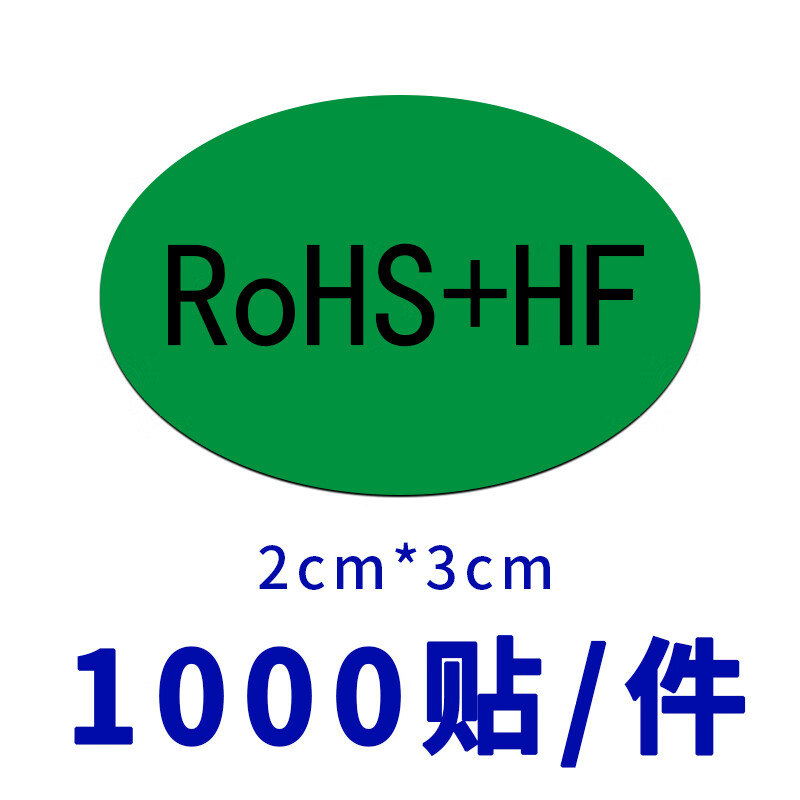 0 hsf hf gp12绿色环保 无卤标签标识贴纸 epc不干胶可定制 rohs hf黑