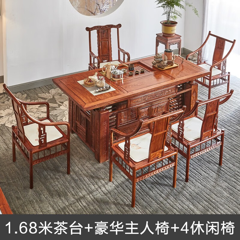 古味居 新中式家具 中式实木茶桌椅组合 豪华办公接待茶台 1.68米茶台+豪华主人椅+4休闲椅
