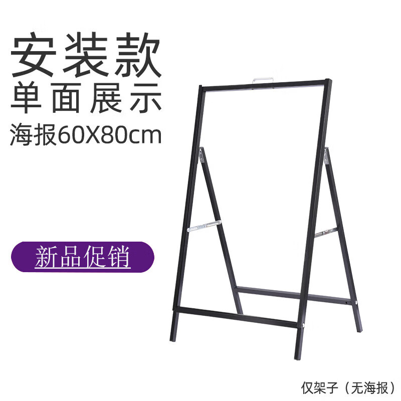 宣传kt板展架子铝合金双面手提海报架广告牌展示牌立式落地式 单面