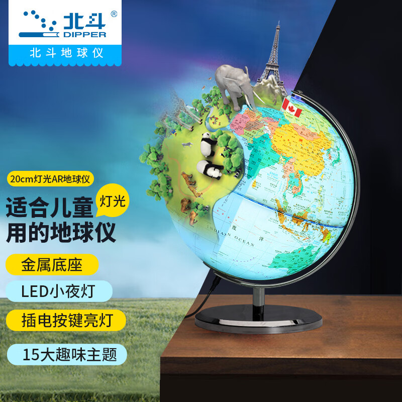 儿童ar地球仪 地理教学地球仪 3d立体悬浮动画地球仪 夜灯发光地球仪