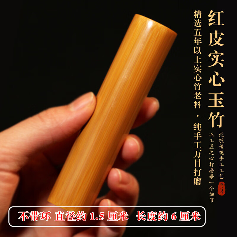 玉旺轩 实心竹玉竹把件手红色文玩竹子冷门把玩件竹子挂件玉化高密度
