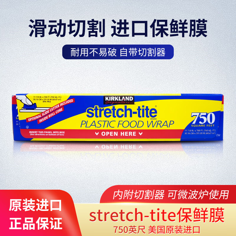 尺914米750尺微波食品保鲜膜切割器/铝箔纸 kk 750英尺(231米)单卷 1
