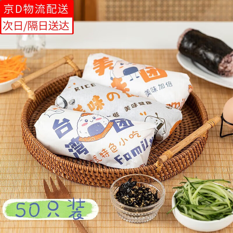 法漫玫糯米饭团包装纸三明治包装纸吃打包纸汉堡纸一次性烘培防油