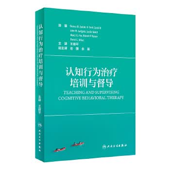 认知行为治疗培训与督导 王建平 主译 内科精神学 9787117279901 2