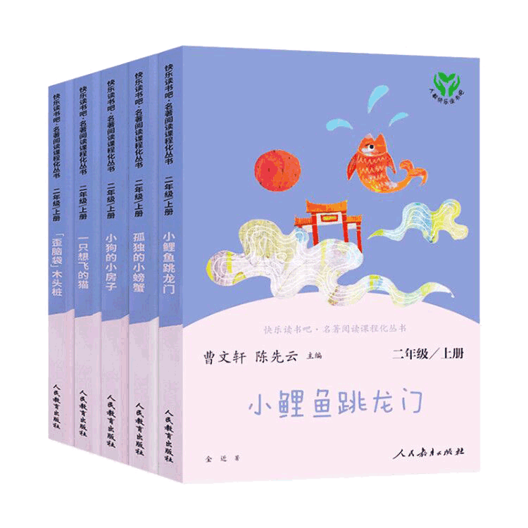 社二年级课外书曹文轩孤独的小螃蟹小狗的小房子一只想飞的猫歪脑袋木