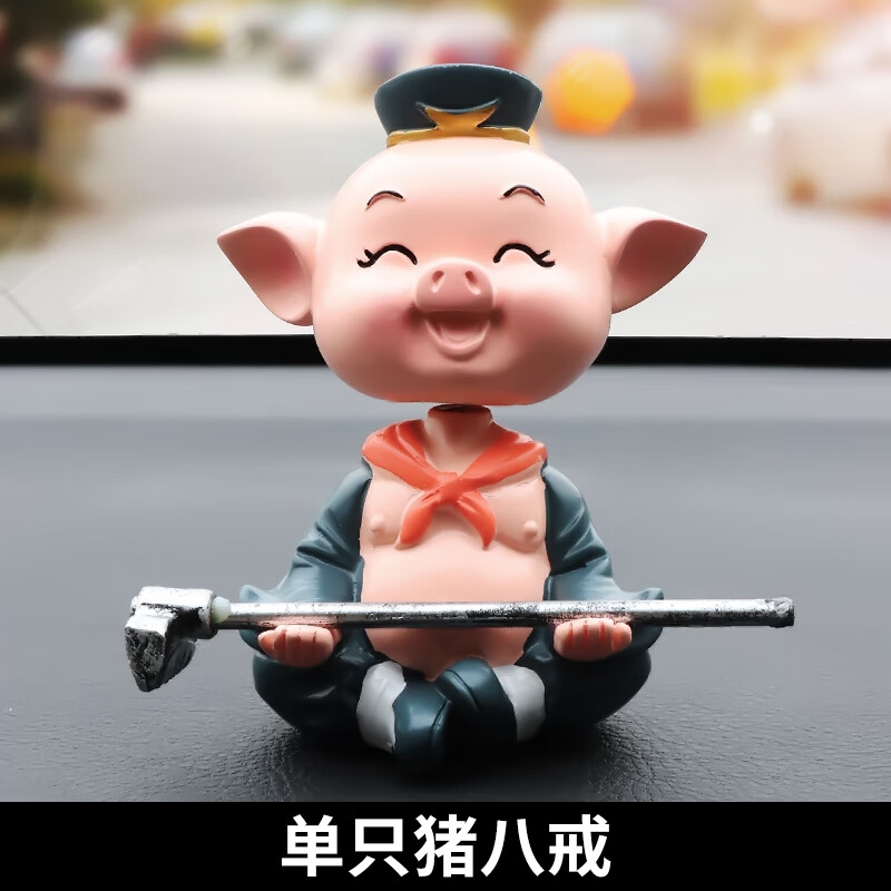 汽车内饰品摆件摇头猪小屁创意可爱车载香水猪八戒装饰品2019新款车饰