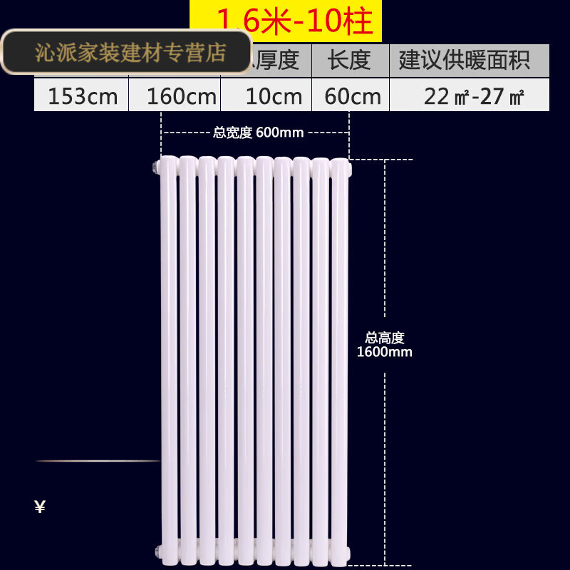 6米高10柱60厘米宽建议供暖22-27平