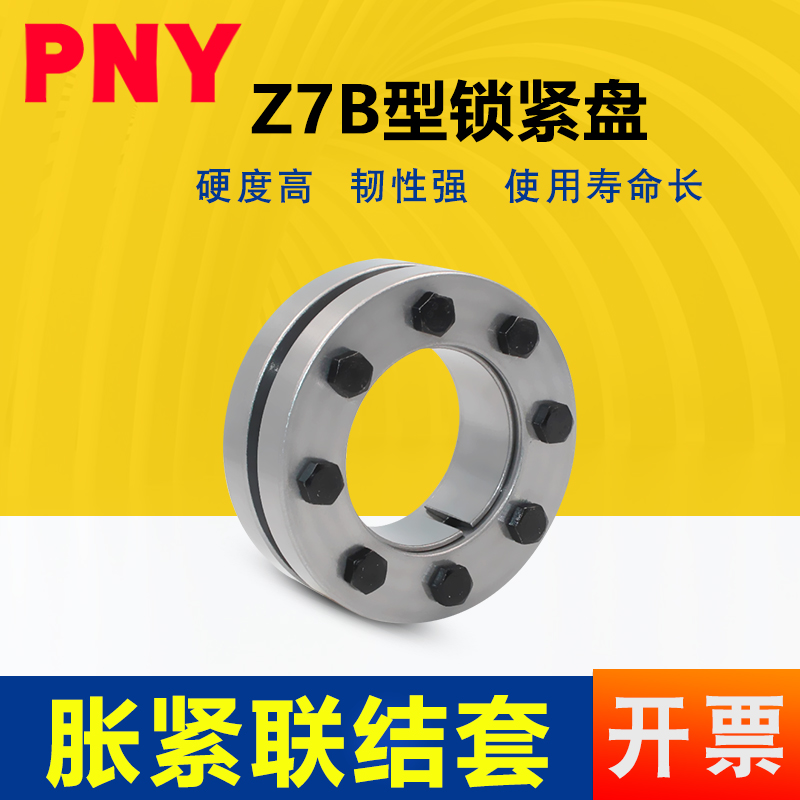 涨紧套z7b胀套ktr603免键涨紧轴套rck19锁紧盘涨套tlk603胀紧套 z7b