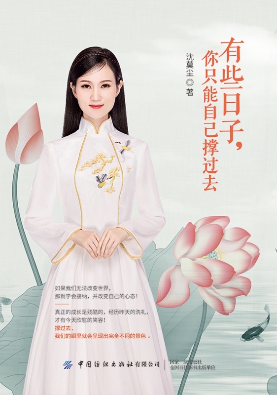 有些日子你只能自己撑过去