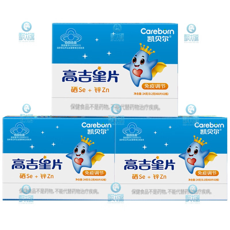 凯贝尔锌硒片 锌儿童补锌高吉星蛋白锌硒宝片婴幼儿免疫力锌硒片儿童