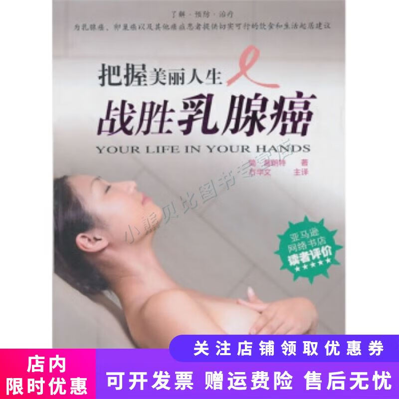 把握美丽人生