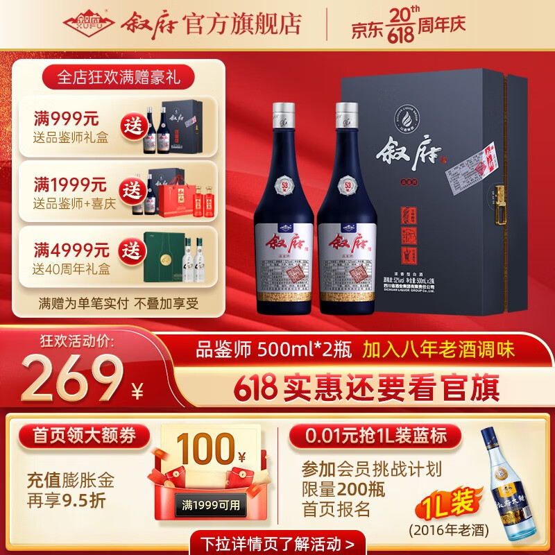 【叙府】白酒价格走势|白酒产品历史价格