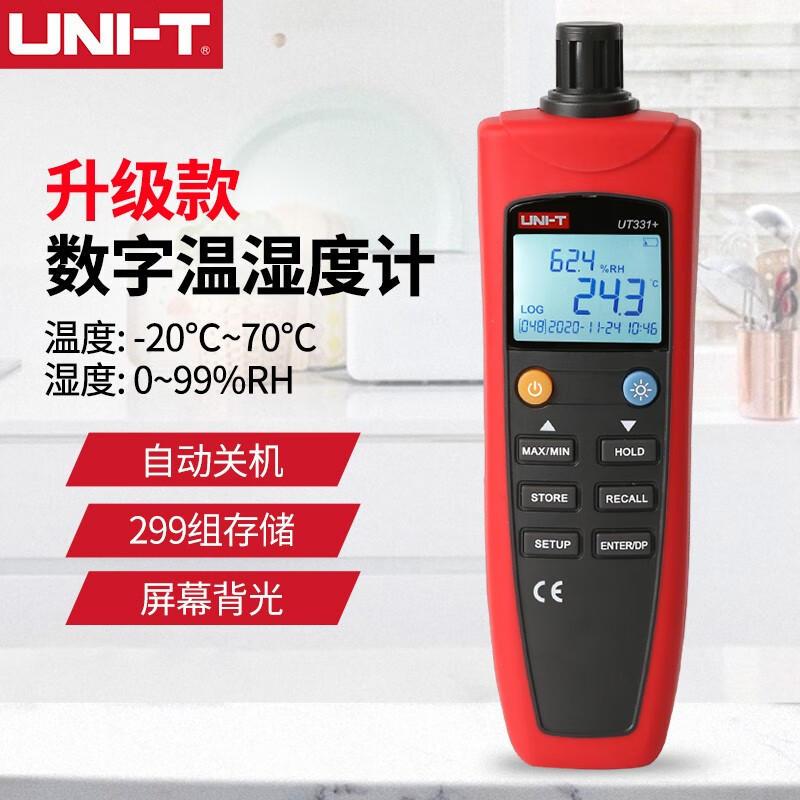 优利德（UNI-T）温湿度计测温计温度计湿度计数显高精度工业居家电子温湿度记录仪 露点湿球温测试仪UT331+