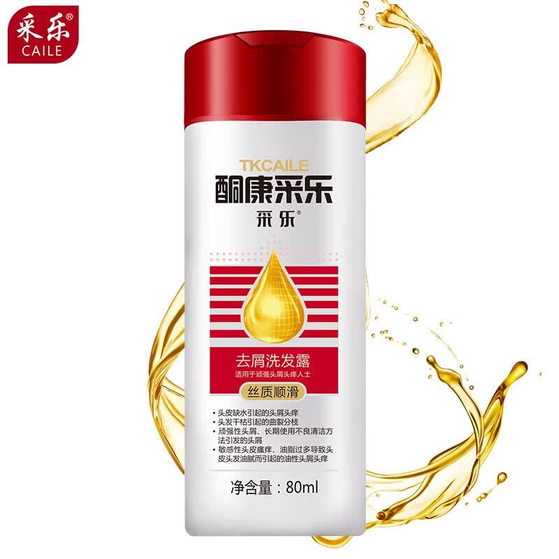 采乐 酮康采乐去屑洗发露 80ml(丝质顺滑)