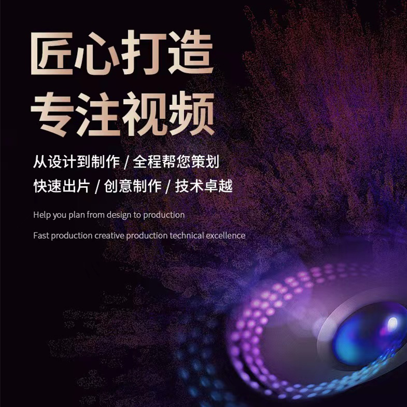 视频短视频制作剪辑代做主图拍摄企业宣传片年会片头字幕定制mg动画ae