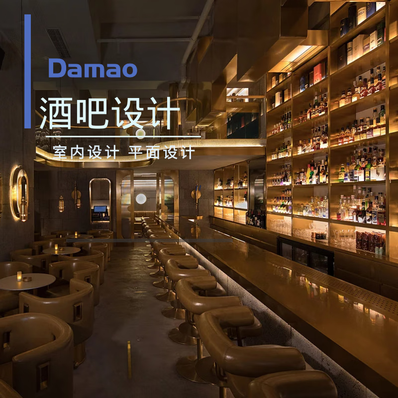 室内设计方案酒吧清吧设计装修施工平面图酷家乐3D效果图设计制作