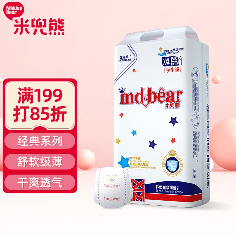 米兜熊 MIDOUXIONG 经典款拉拉裤XXL44片( 15-19kg)婴儿学步裤尿不湿属于什么档次？