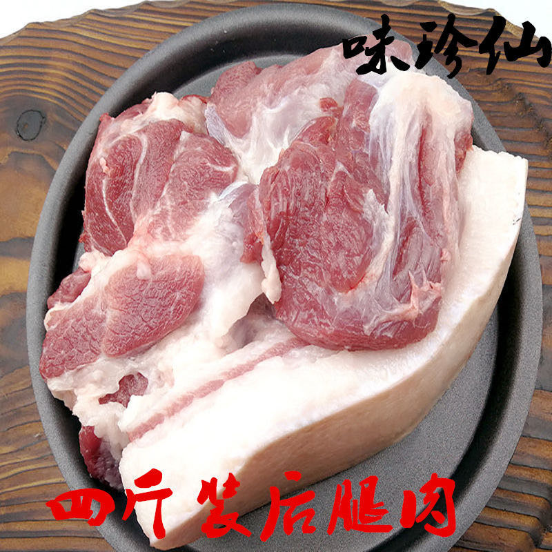 带骨猪后腿肉后座肉纯瘦肉新鲜猪肉农家散养猪后腿肉展志曼智 带骨