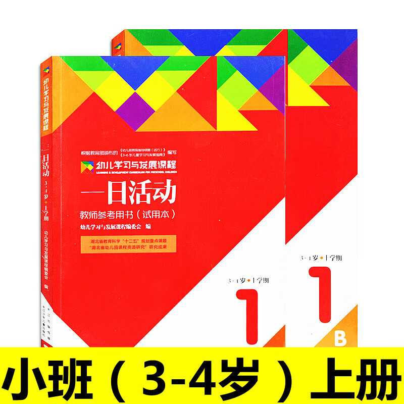 幼儿园体育教案怎么写_体育幼儿园_幼儿体育活动教案怎么写