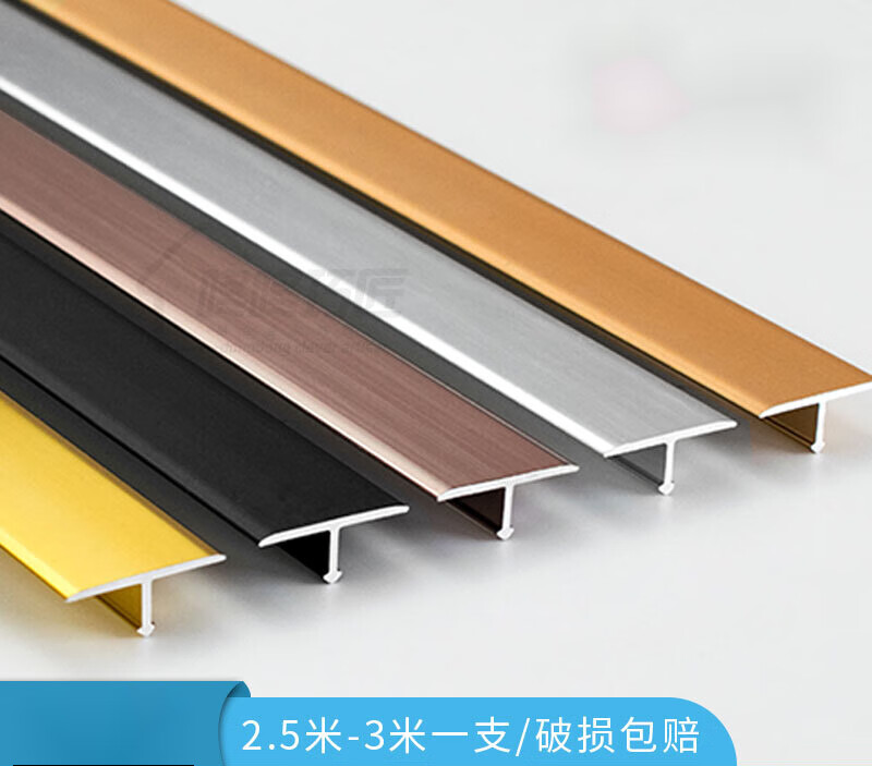 鑫洪五金铝合金t型条压条 金属装饰条t形收边条瓷砖背景墙吊顶门板t字