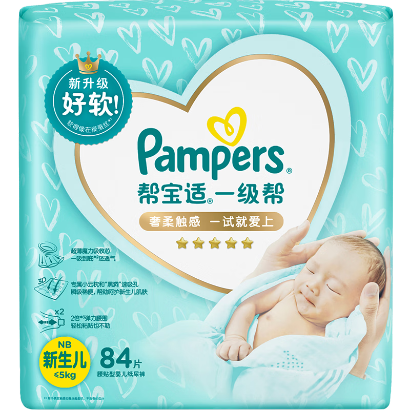 Pampers 帮宝适 一级帮系列 纸尿裤 NB84片