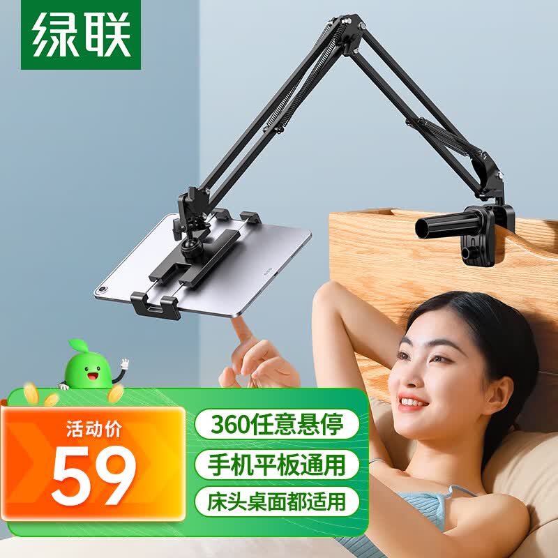 绿联 手机支架 平板支架床头懒人ipad网课床上桌面视频追剧俯拍支撑架直播架Switch通用【4-12.9英寸设备】使用感如何?