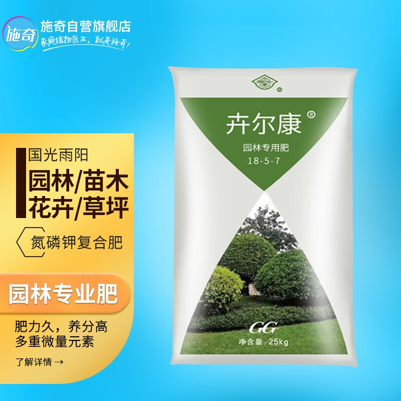 国光卉尔康 氮磷钾复合肥园林养护草坪苗木花卉果树苗圃灌木绿化专用