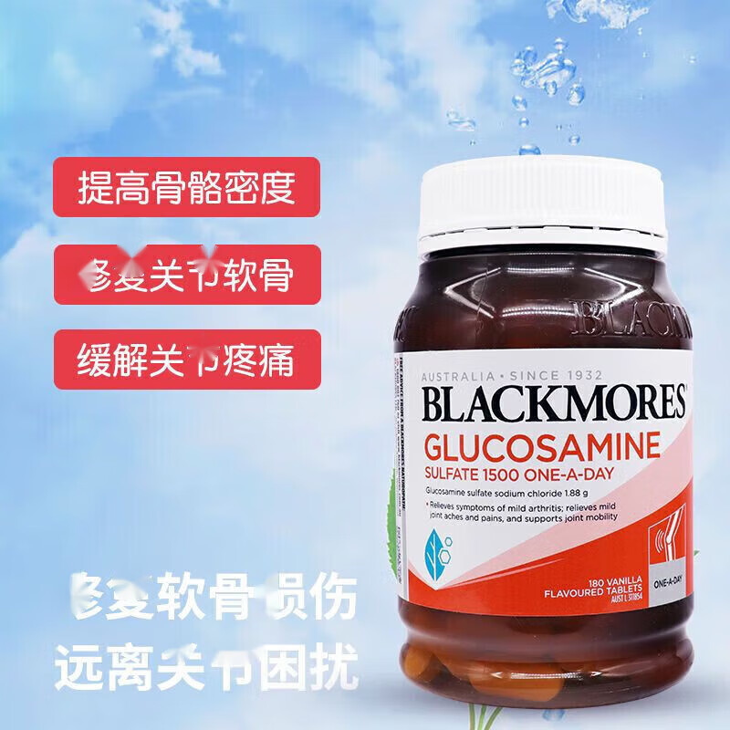 澳洲B1ACKM0RES維骨力氨糖軟骨素硫酸葡萄糖胺關(guān)節(jié)靈180片 180粒/