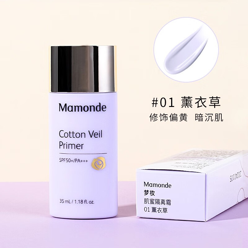 梦妆(mamonde)肌底隔离霜防晒bb霜粉底液遮瑕提亮spf50/pa 1.