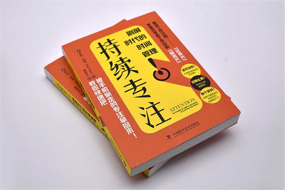 持续专注详情图