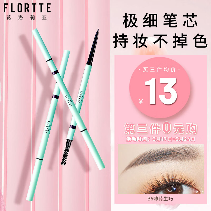 京东眉笔眉粉眉膏历史价格查询在哪|眉笔眉粉眉膏价格走势图