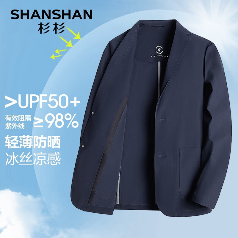 SHANSHAN杉杉防晒西服男春夏季平驳领抗皱正装职业西装外套男父亲节衣服