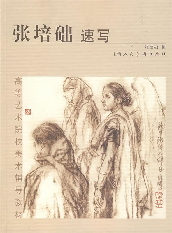 张培础速写高性价比高么？