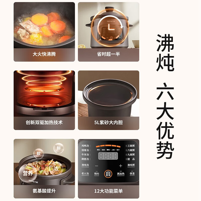 九阳（Joyoung）电炖锅5L大容量电炖锅炖汤锅煲汤锅燕窝炖锅煮粥锅可预约GD505 沸炖系列