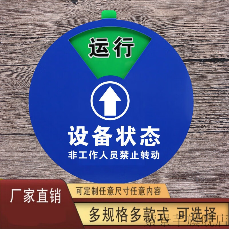 现货设备状态标识牌亚克力机械仪器标识机器设备运行状态牌管理标识牌