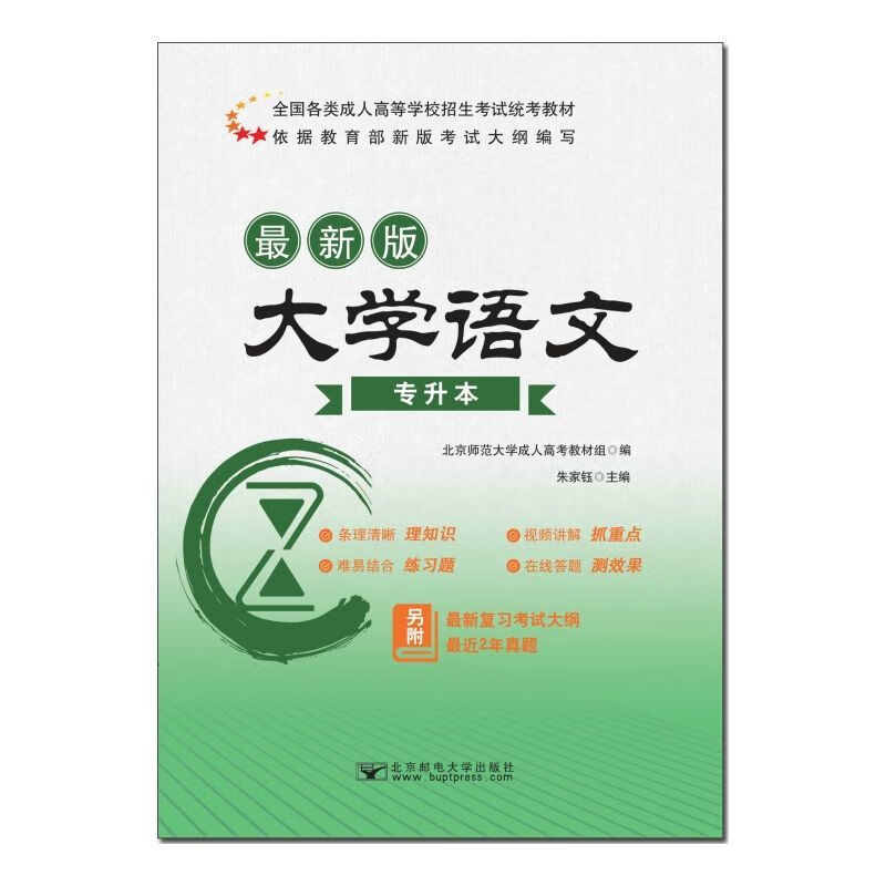2023年成考专升本工文史医农法学类 (