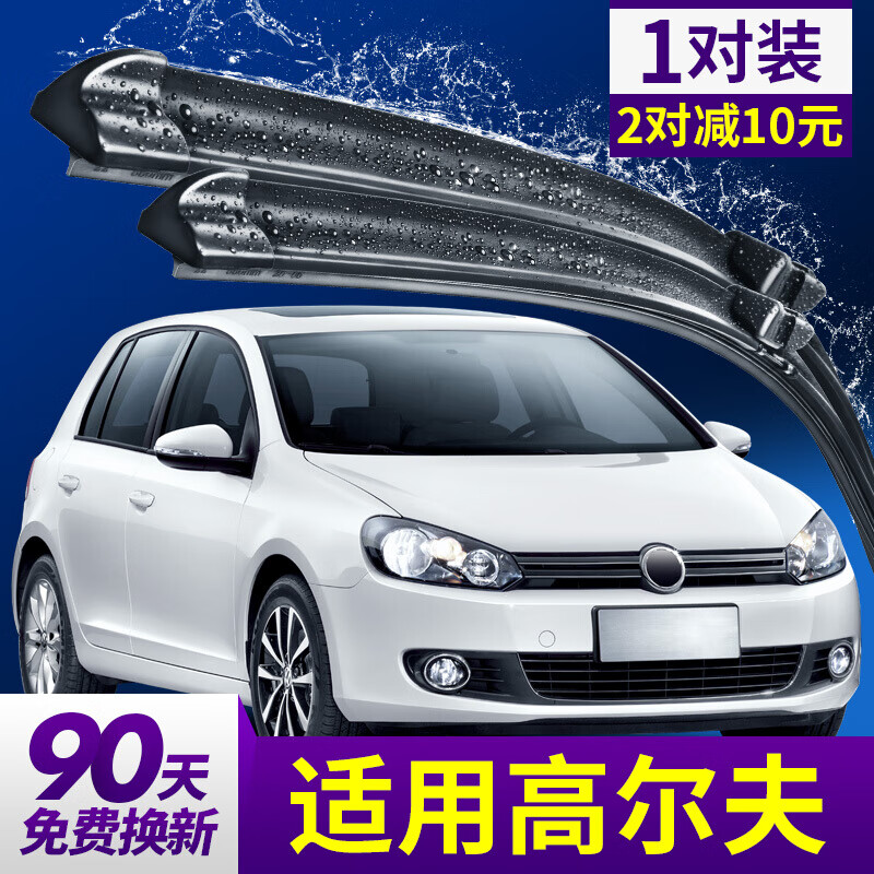 适用于大众高尔夫6雨刮器原装11年12六代1.4T原厂胶条10款GTI高6前后窗玻璃雨刷器 14至19款 高尔夫 7代 / 7.5代【前+后】