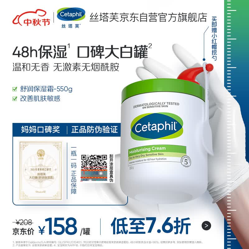 丝塔芙大白罐身体乳保湿霜550g乳液润肤护手霜 不含烟酰胺 补水滋润敏肌高性价比高么？